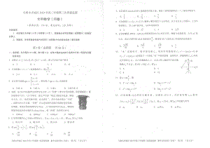 新疆乌鲁木齐市2023届高三下学期三模文科数学试卷+答案.pdf