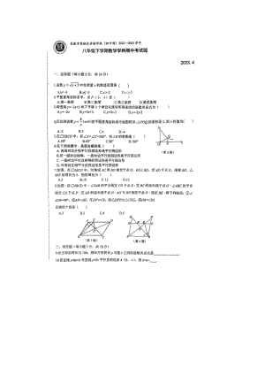 吉林省长春市宽城区实验学校2022-2023年下学期八年级期中考试数学试卷 - 副本.pdf