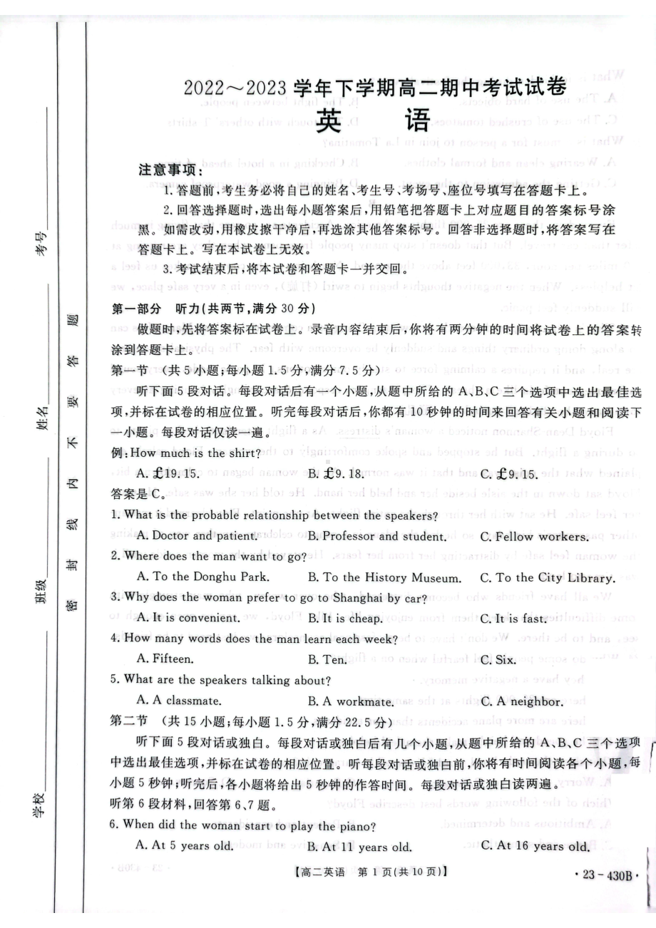 贵州省遵义市部分高中2022-2023学年高二下学期期中联考英语试卷及答案.pdf_第1页