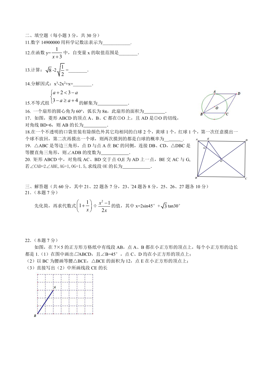 黑龙江省哈尔滨市南岗区第四十七中学2022-2023学年下学期4月份阶段性测试九年级数学试题 - 副本.pdf_第2页