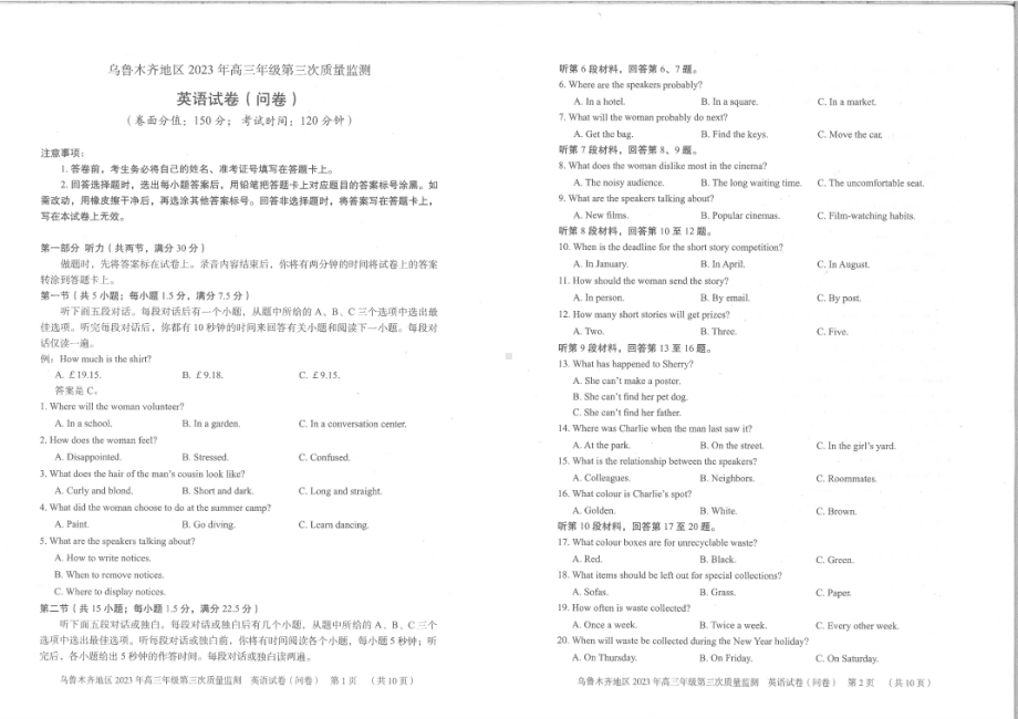 新疆乌鲁木齐市2023届高三下学期三模英语试卷+答案.pdf_第1页