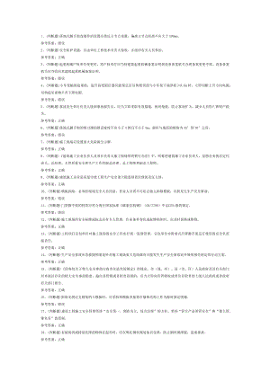 建筑安全员C证模拟考试题库试卷一含解析.docx