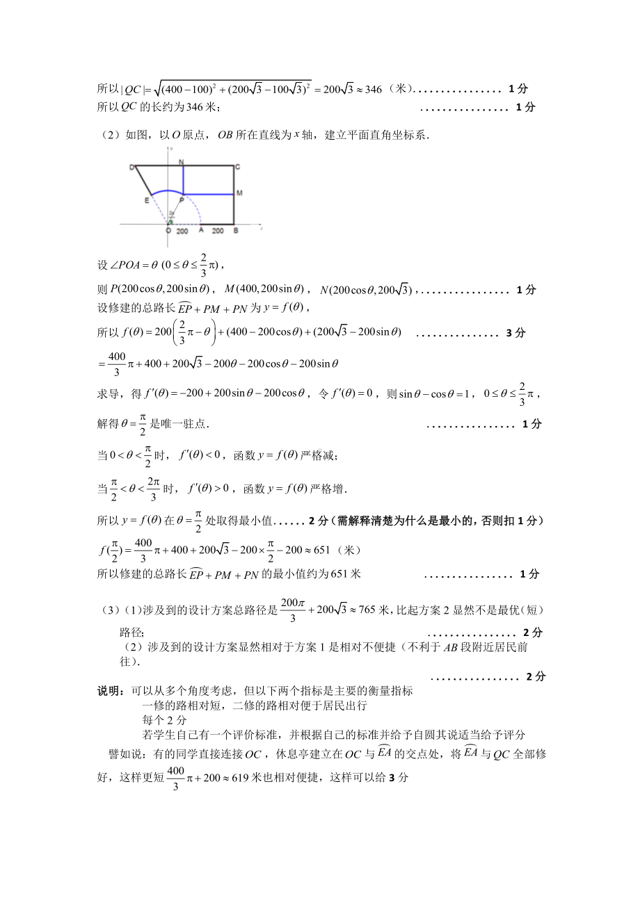 2023届奉贤高三二模数学参评.docx_第3页