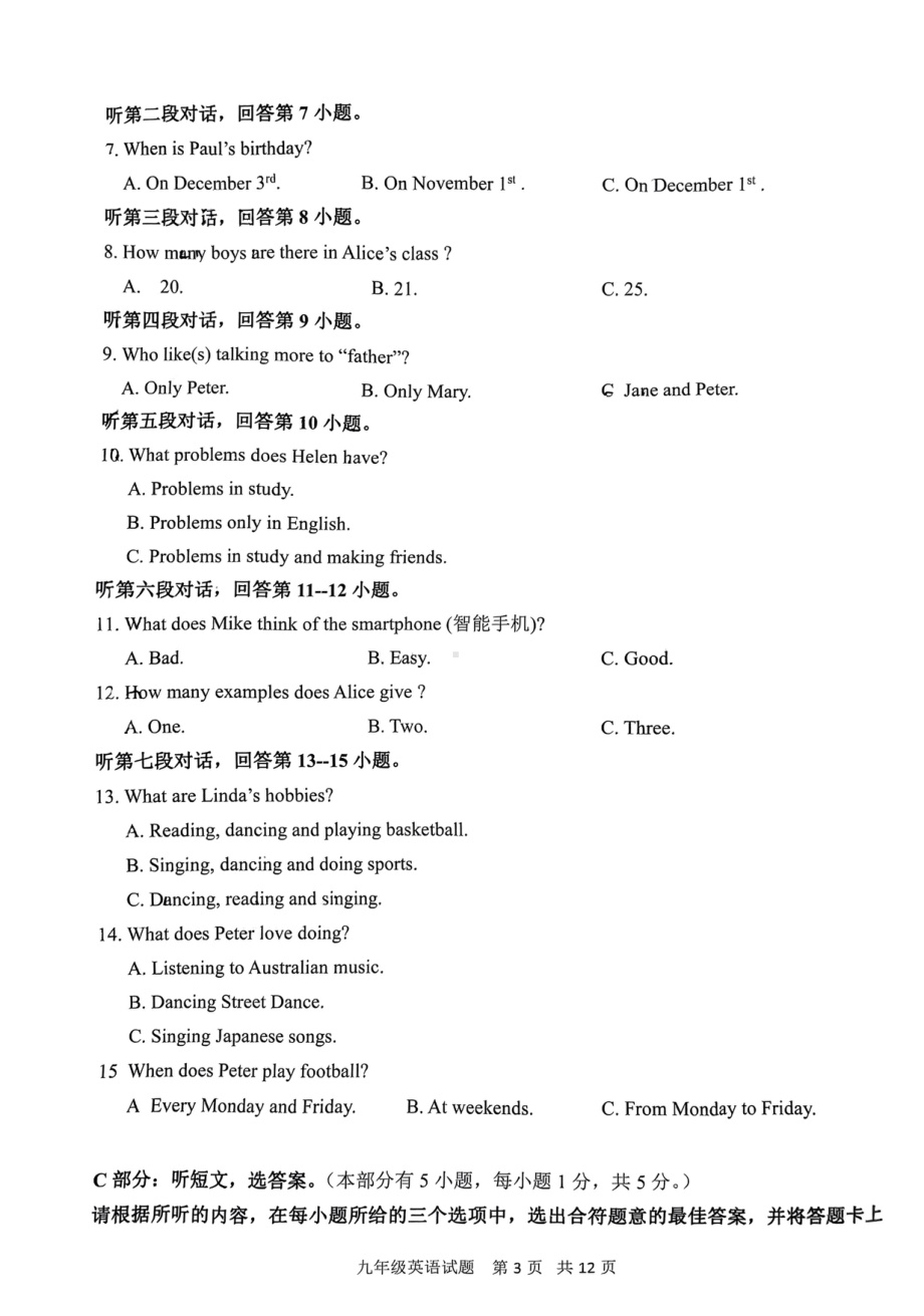 广东省江门市新会区 2023年九年级 中考一模英语试题 - 副本.pdf_第3页