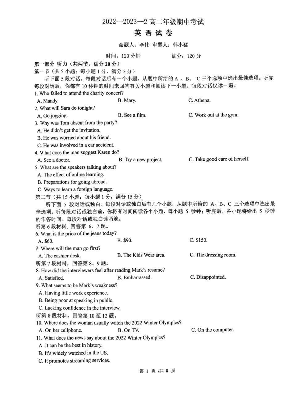 陕西省西安市铁一 2022-2023学年高二下学期期中英语试题 - 副本.pdf_第1页