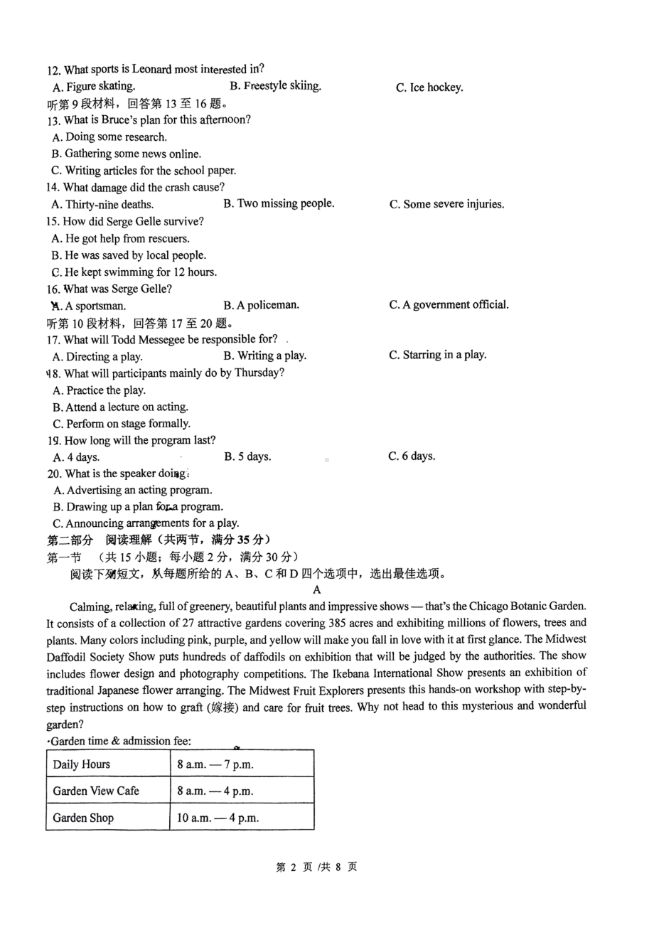 陕西省西安市铁一 2022-2023学年高二下学期期中英语试题 - 副本.pdf_第2页