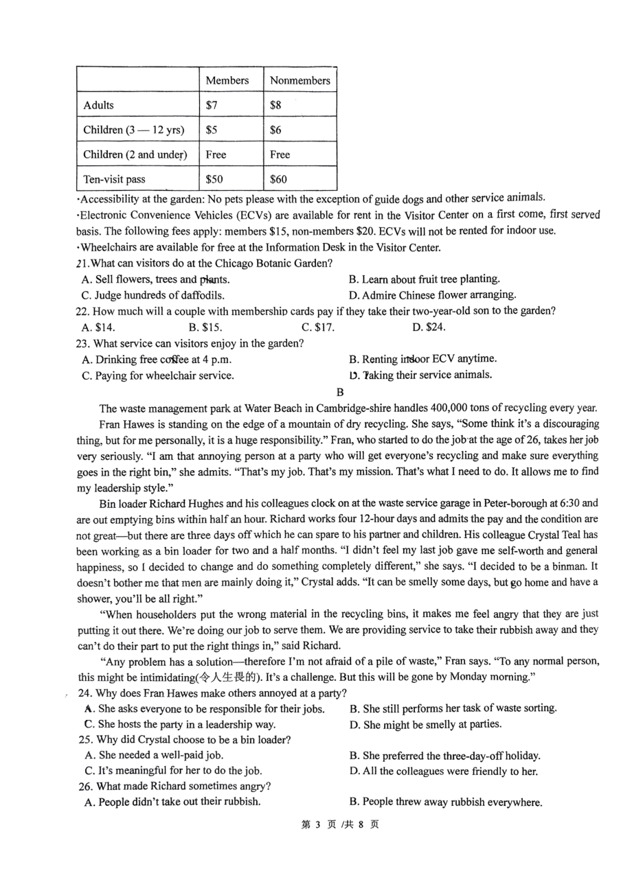 陕西省西安市铁一 2022-2023学年高二下学期期中英语试题 - 副本.pdf_第3页