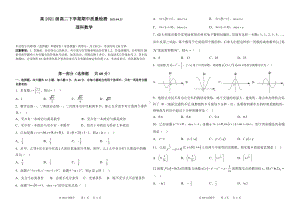 四川省眉山冠城七中实验学校2022-2023学年高二下学期4月期中质量检测理科数学试题 - 副本.pdf