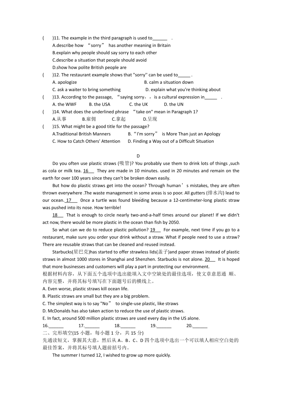 河南省郑州市登封市徐庄初中2022-2023学年九年级上学期期末英语试卷 - 副本.pdf_第3页