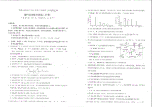 新疆乌鲁木齐市2023届高三下学期三模理科综合试卷+答案.pdf