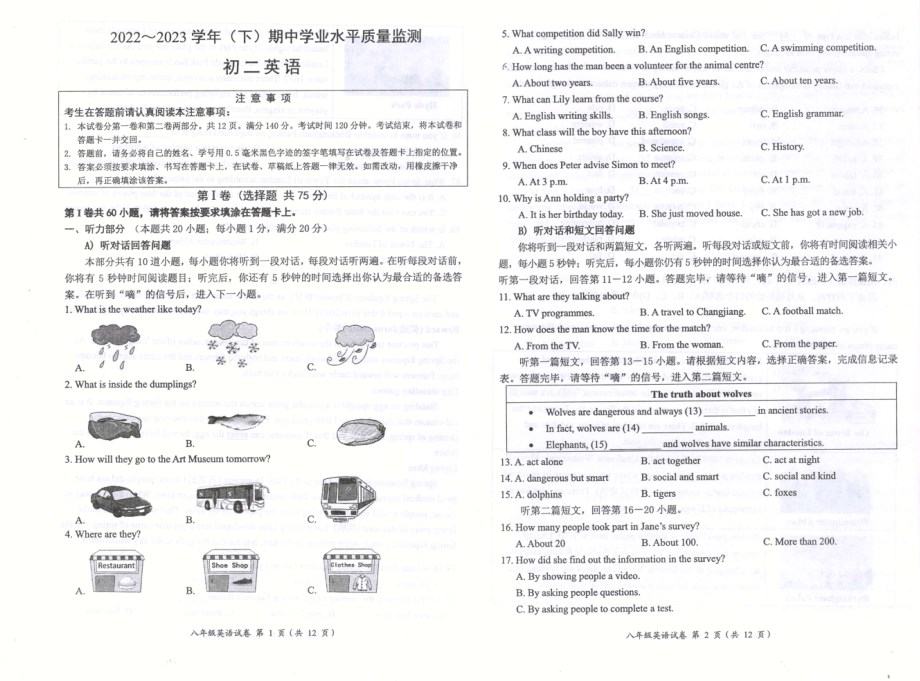 江苏省南通市通州区等2地2022-2023学年八年级下学期4月期中英语试题 - 副本.pdf_第1页