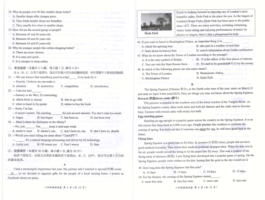 江苏省南通市通州区等2地2022-2023学年八年级下学期4月期中英语试题 - 副本.pdf_第2页