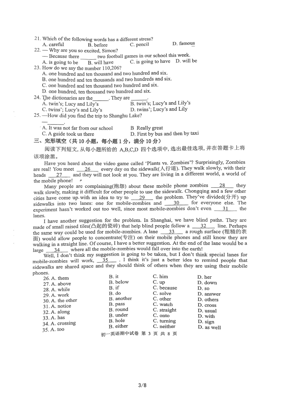 江苏省苏州市立达中学2022-2023学年下学期七年级英语期中试卷 - 副本.pdf_第3页