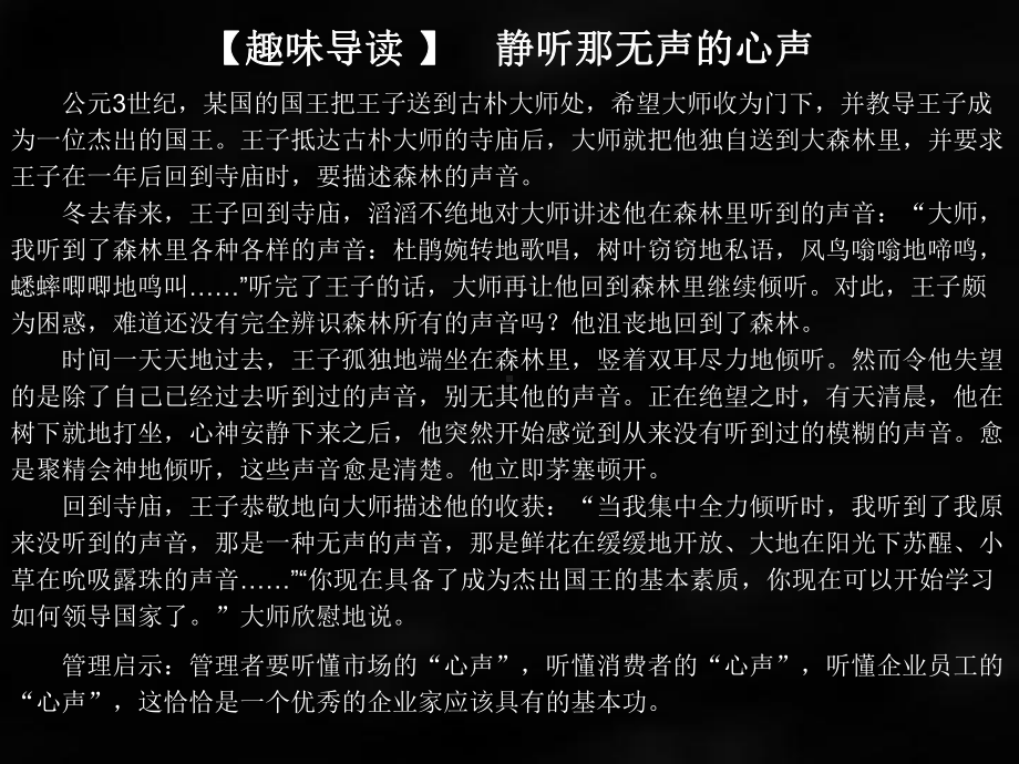 《管理心理学》课件第一至五章.ppt_第2页