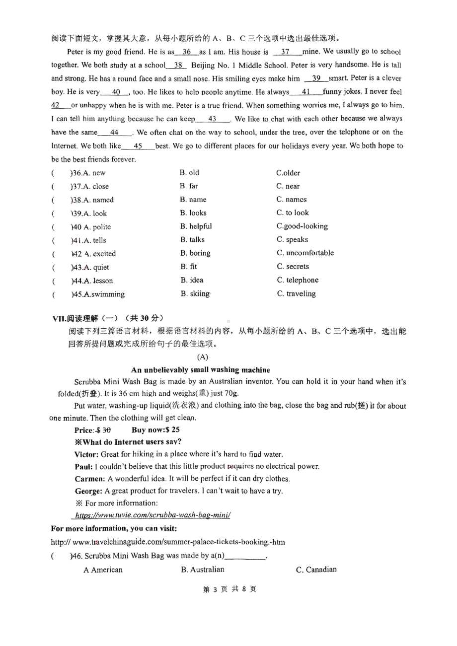 海南省海口市龙华区海口华中学2022-2023学年八年级下学期4月期中英语试题 - 副本.pdf_第3页