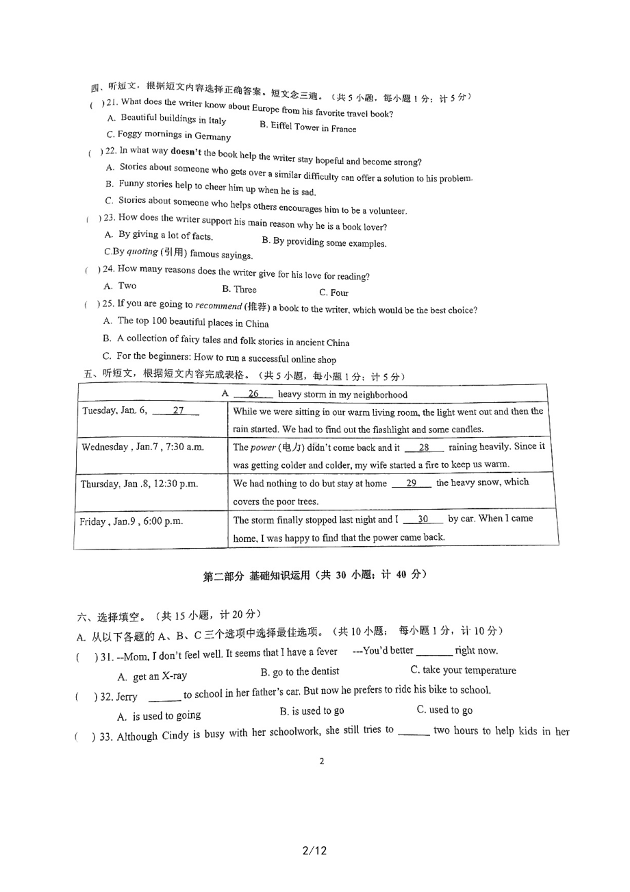 四川省成都市锦江区石室天府中学2022-2023学年八年级下学期4月期中英语试题 - 副本.pdf_第2页