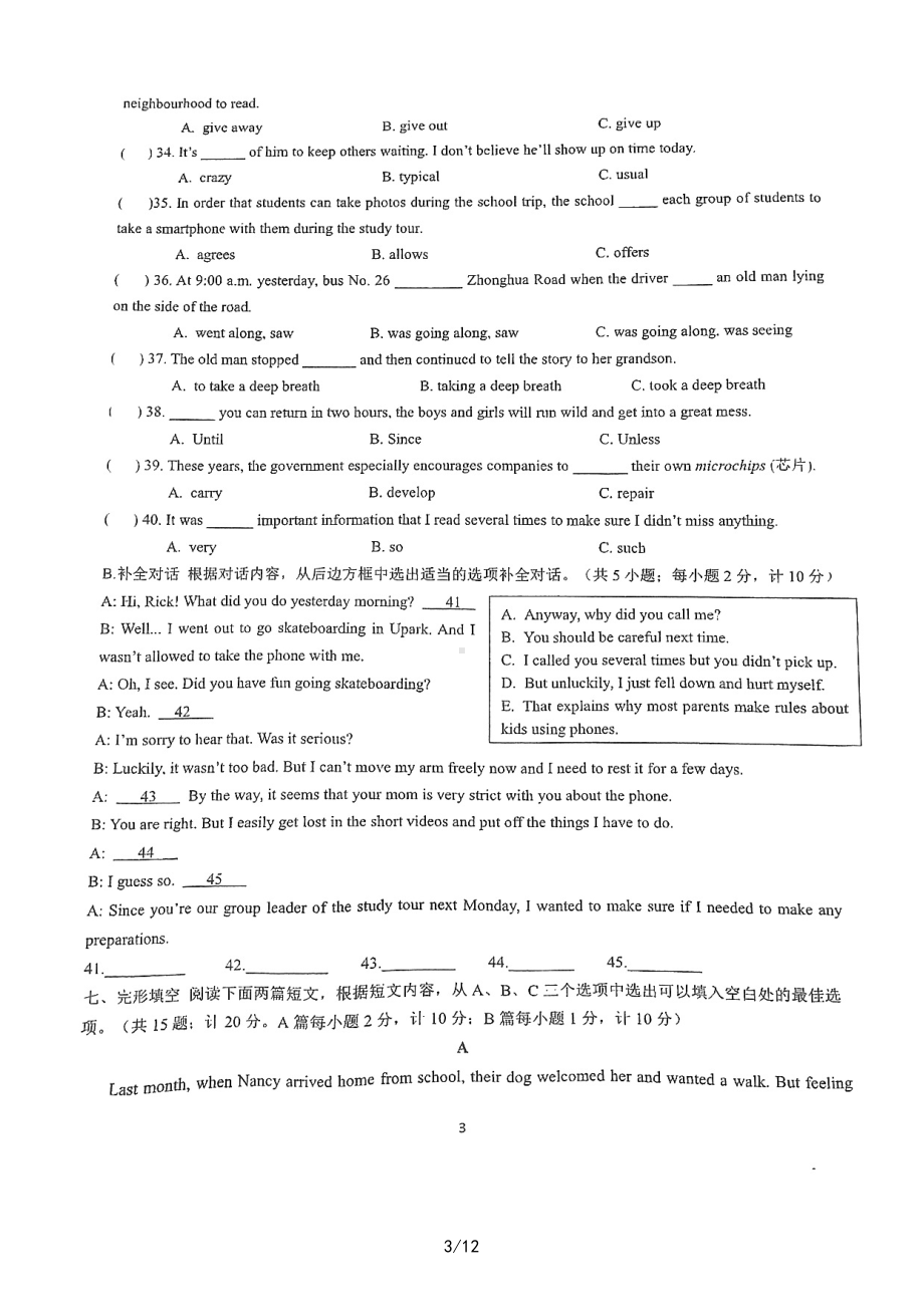 四川省成都市锦江区石室天府中学2022-2023学年八年级下学期4月期中英语试题 - 副本.pdf_第3页