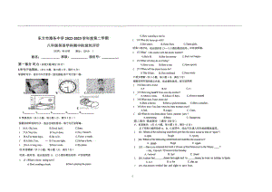 海南省东方市港务中学2022-2023学年八年级下学期4月期中英语试题 - 副本.pdf