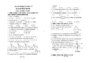 重庆市第七 2022-2023学年七年级下学期半期考试数学试卷 - 副本.pdf