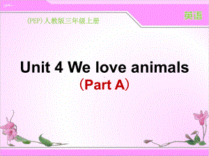 (PEP)人教版三年级上册英语Unit4-We-love-animals课件(3课时)30-10.ppt