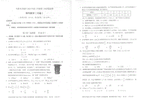 新疆乌鲁木齐市2023届高三下学期三模理科数学试卷+答案.pdf