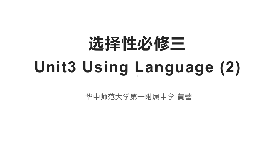 Unit 3 Environmental Protection Using language（ppt课件）-2023新人教版（2019）《高中英语》选择性必修第三册.pptx_第1页