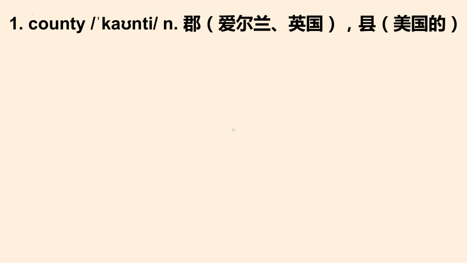 Unit 2 Natural Disasters Reading 生词短语讲解（ppt课件）-2023新牛津译林版（2020）《高中英语》必修第三册.pptx_第2页