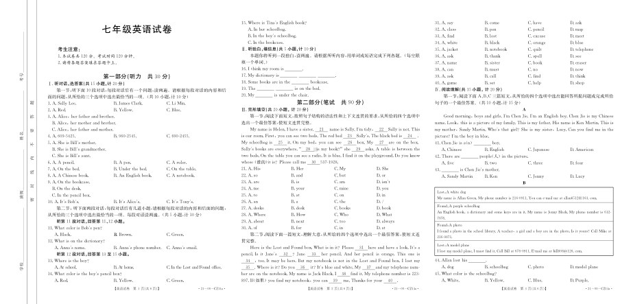 13陕西省西安市莲湖区2020-2021学年七年级上学期期中考试英语试题.pdf_第1页