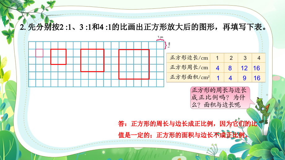 苏教版六年级数学下册第六单元《练习十》公开课课件.pptx_第3页