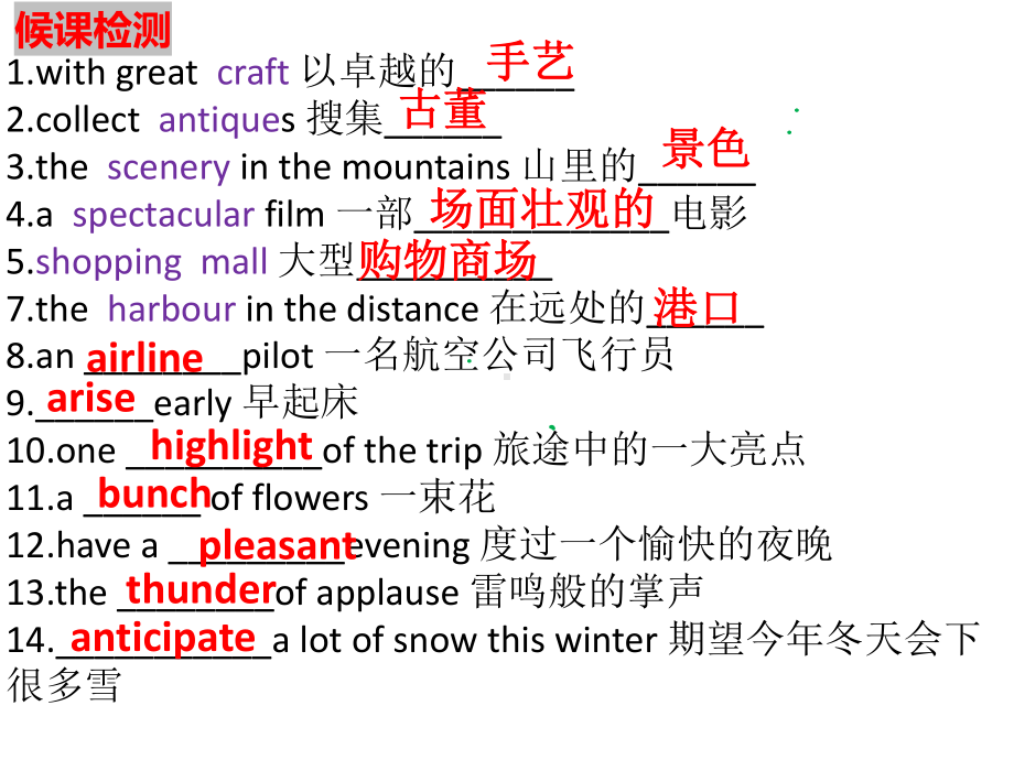 Unit 4 Using Language 知识点（ppt课件）-2023新人教版（2019）《高中英语》选择性必修第二册.pptx_第2页