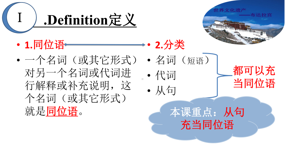 Unit 4 Protecting our heritage sites Grammar and usage （ppt课件）-2023新牛津译林版（2020）《高中英语》选择性必修第三册.pptx_第3页