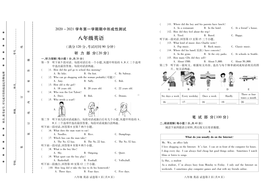 22 河南省洛阳市洛龙区2020-2021学年八年级上学期期中考试英语试题.pdf_第1页