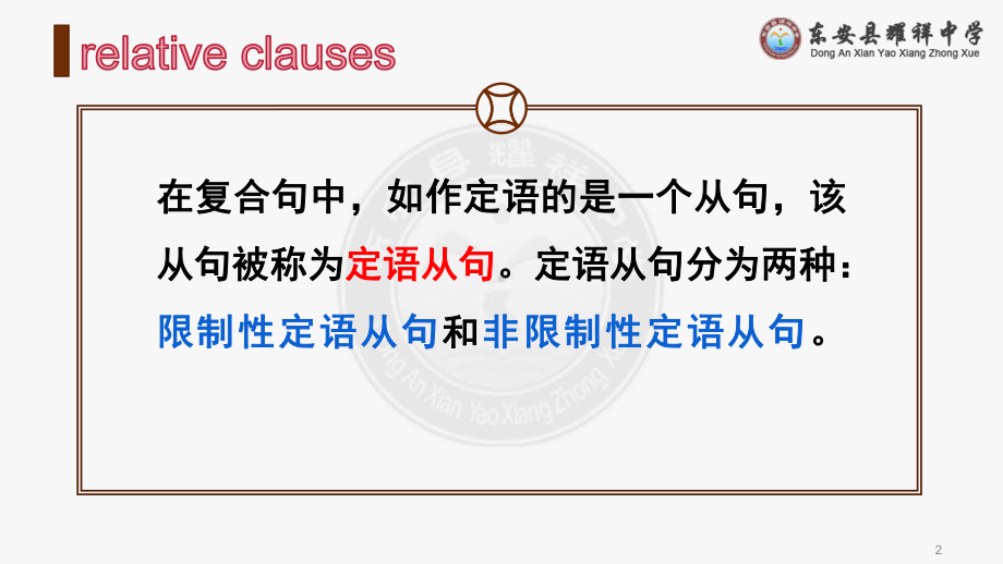 Unit 2 Grammar and usage（ppt课件）-2023新牛津译林版（2020）《高中英语》选择性必修第四册.pptx_第2页