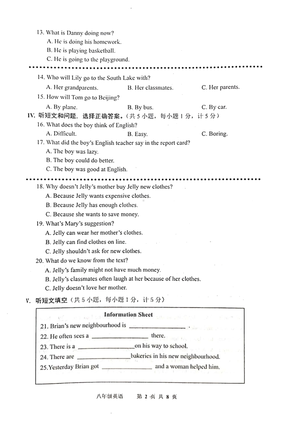 21 河北省唐山市路南区2020-2021学年度第一学期八年级英语期中试题.pdf_第2页