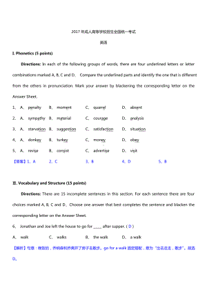 2017年全国成人高考专升本英语试题及答案.doc