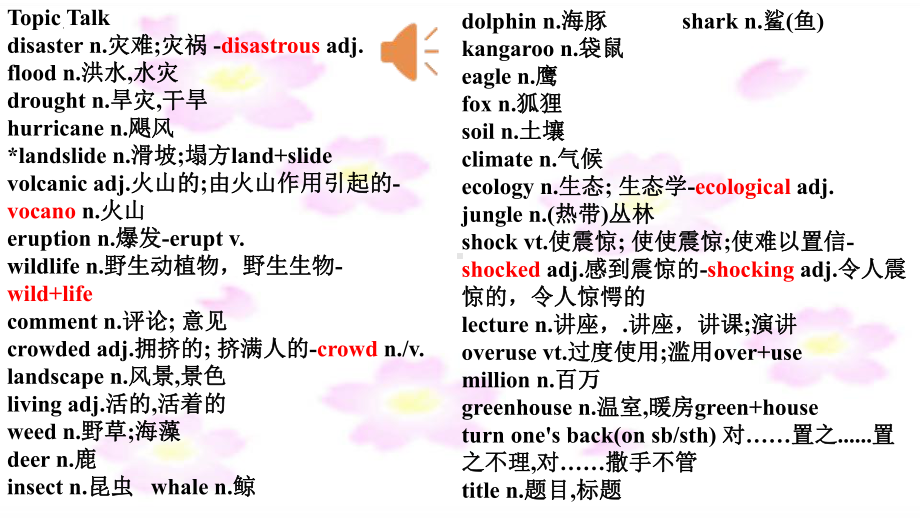 Unit 5 Topic Talk （ppt课件）-2023新北师大版（2019）《高中英语》必修第二册.pptx_第2页