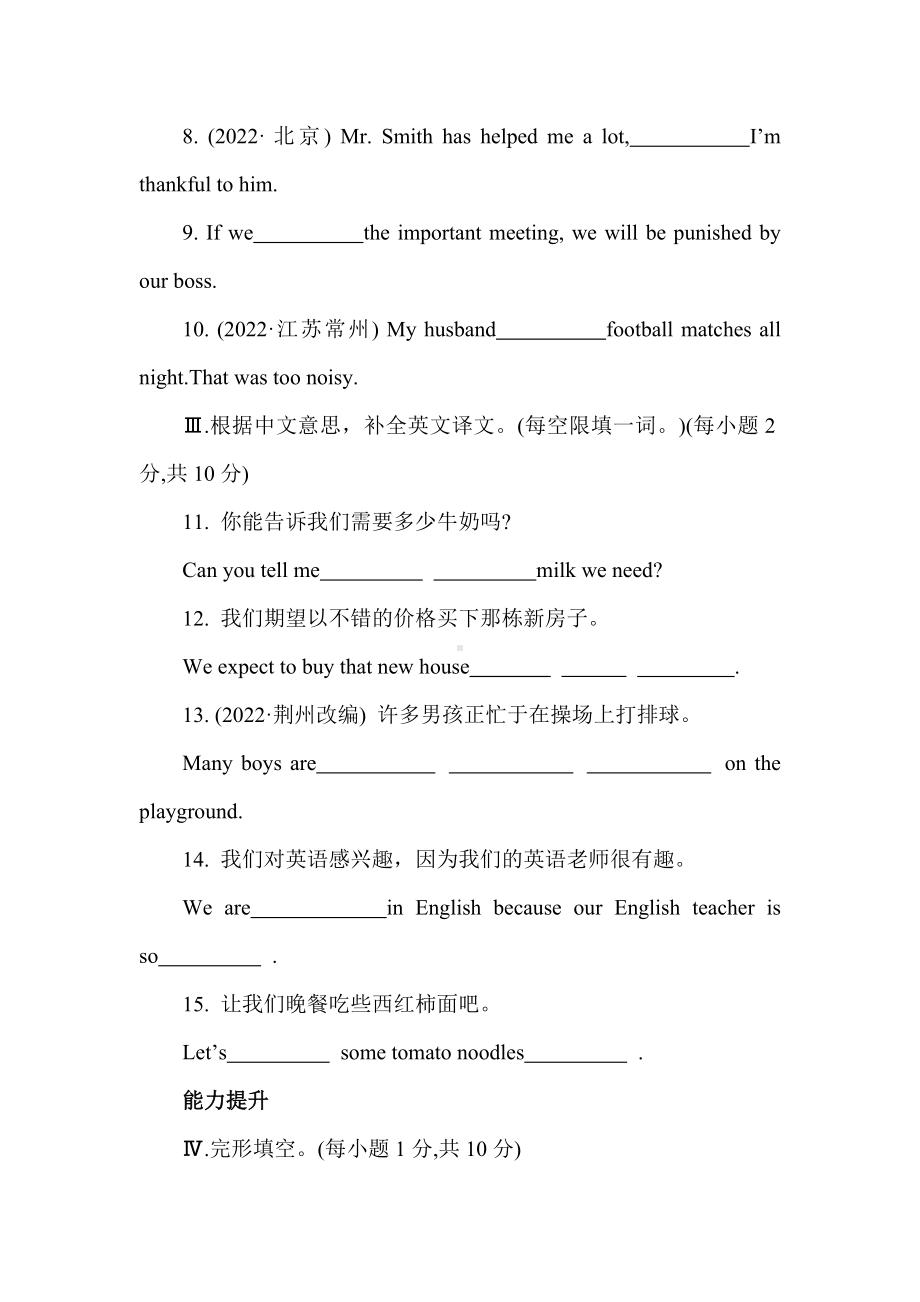 2023年中考英语教材知识专练-七年级（上）Units 5-9（人教新目标）.doc_第2页