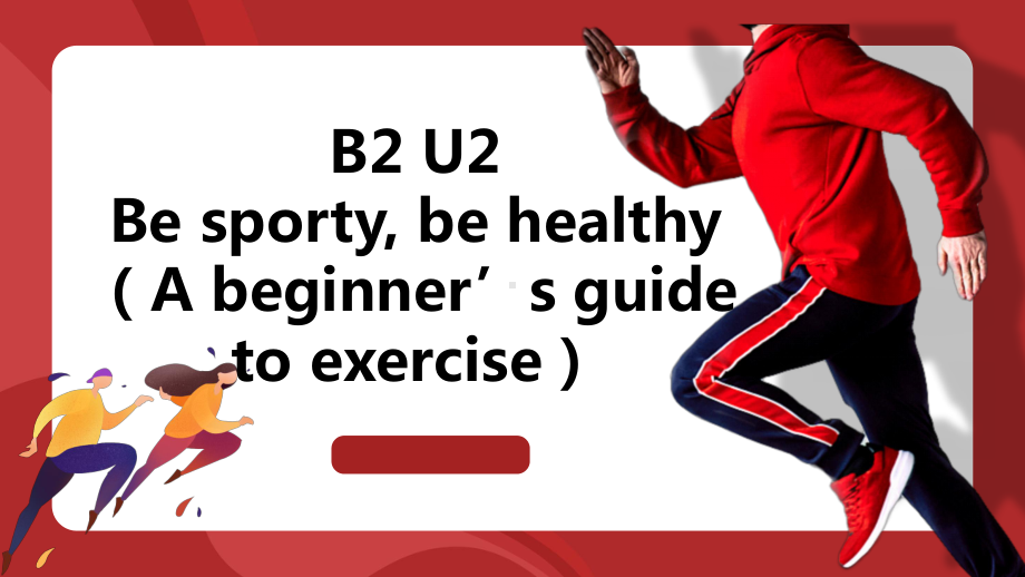 Unit 2 Reading A Beginner's guide to exercise（ppt课件）-2023新牛津译林版（2020）《高中英语》必修第二册.pptx_第1页