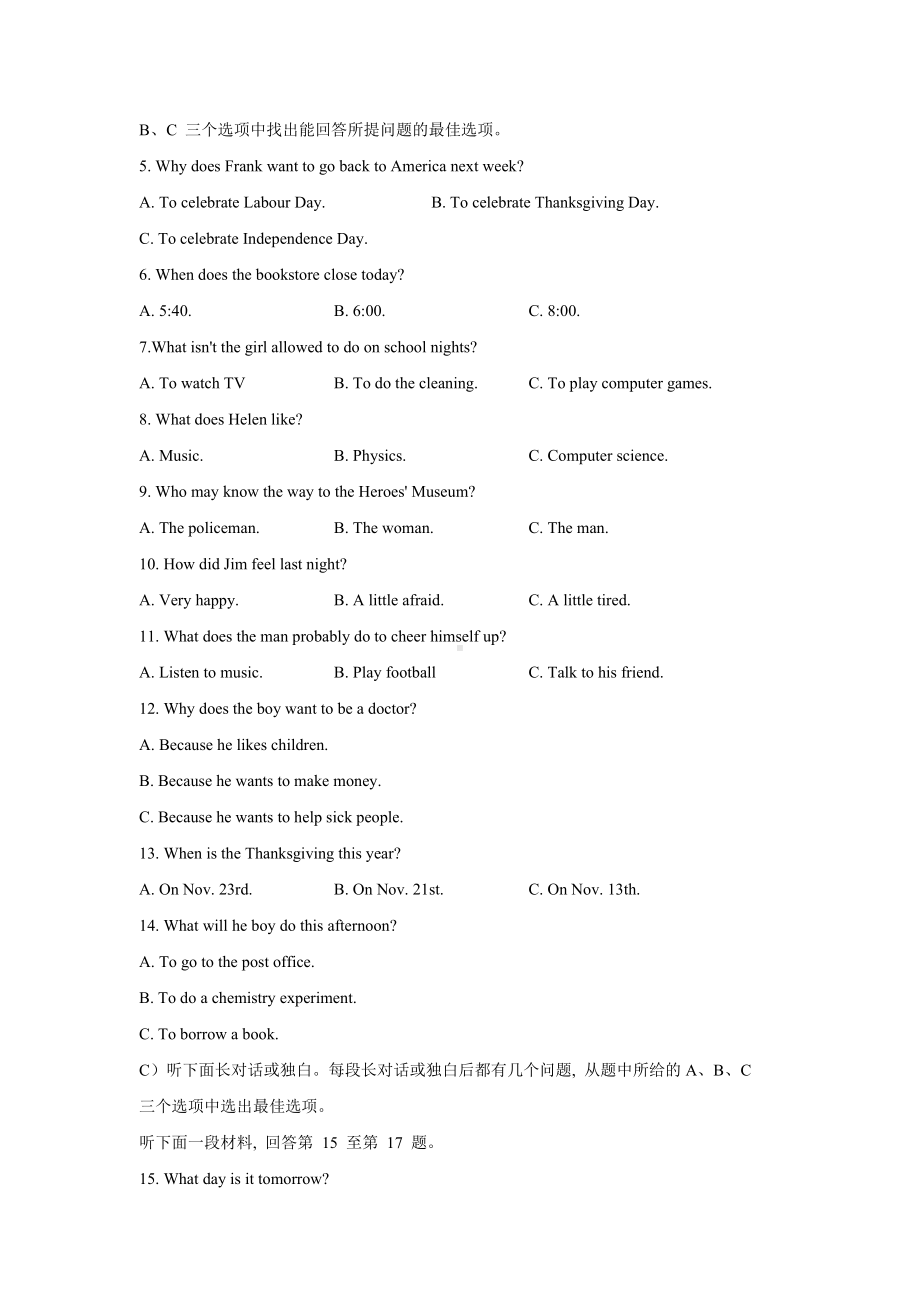 8天津市河西区2020—2021学年九年级上学期期中质量调查英语试题.doc_第2页