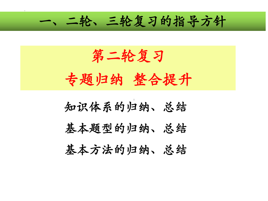 高考80天考试经验之我谈 ppt课件-2023届高三主题班会.pptx_第3页