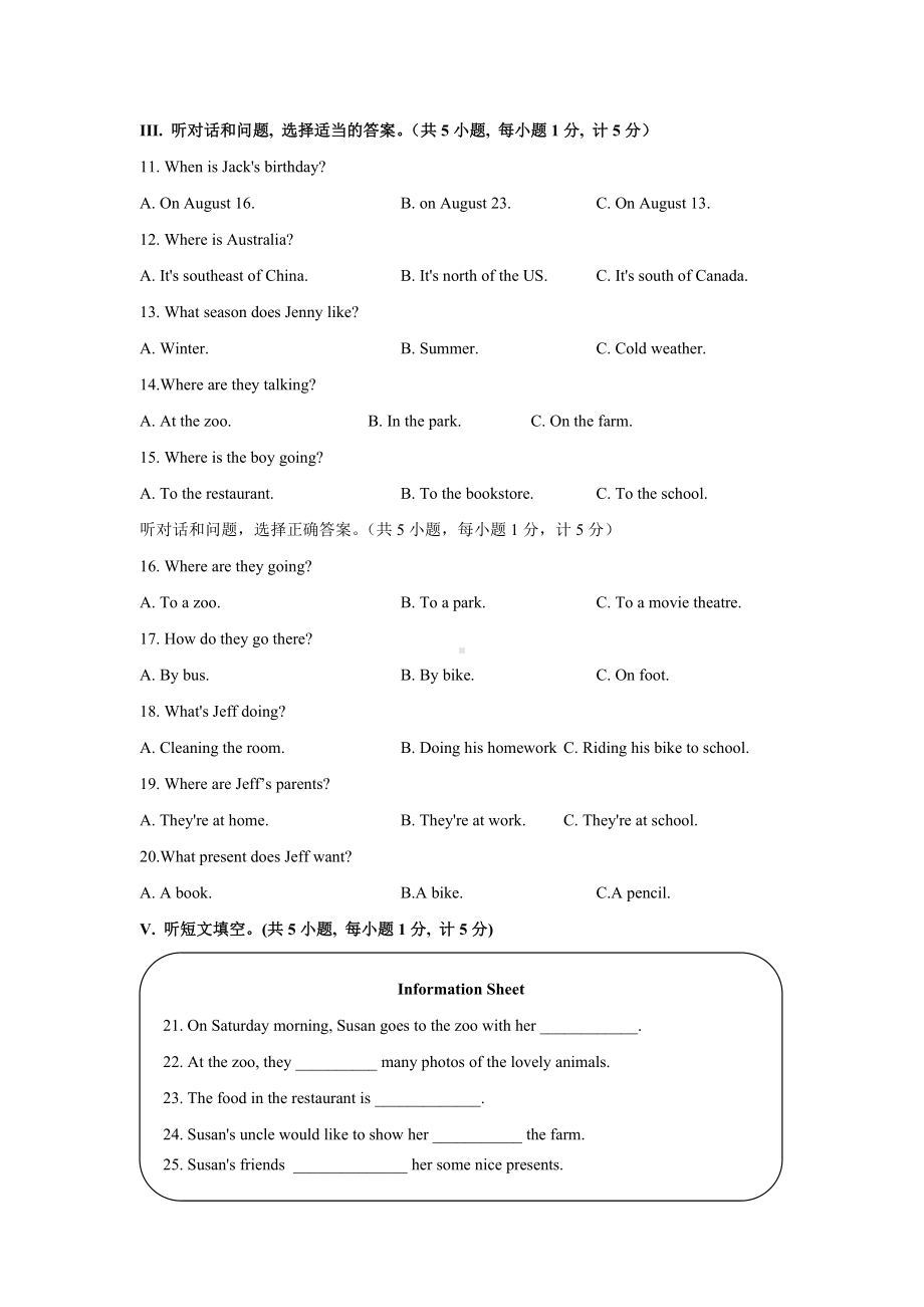 11河北省唐山市路北区2020-2021学年上学期学生素质终期评价七年级英语试题.doc_第2页