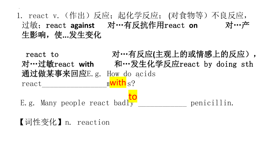 Unit 2 单词（ppt课件）-2023新牛津译林版（2020）《高中英语》选择性必修第四册.pptx_第1页