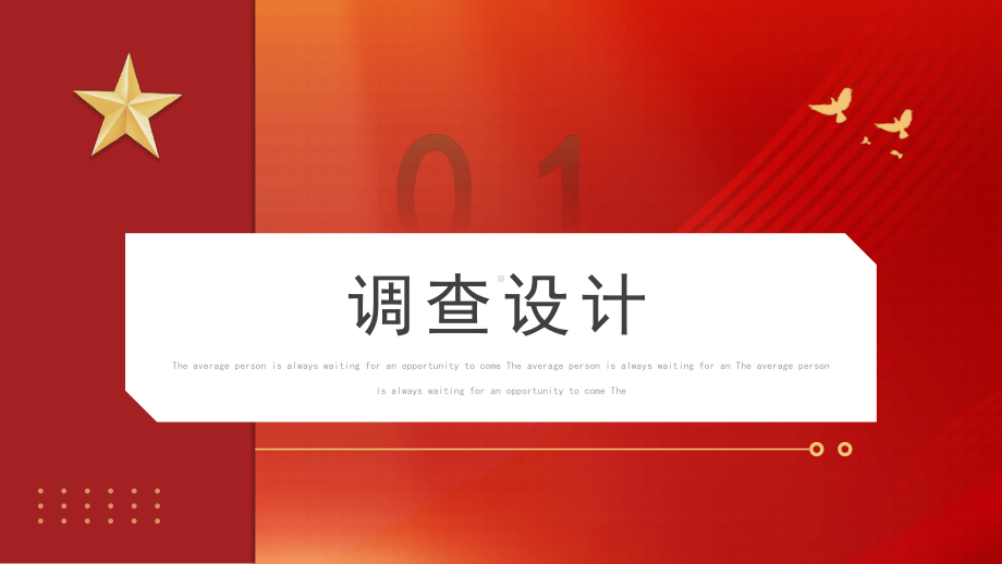 2023简约黄蓝大学思政实践报告PPT模板.pptx_第3页