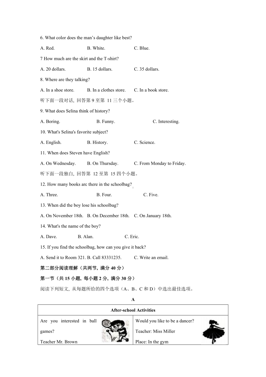 14浙江省杭州市萧山区2020-2021学年七年级上学期期末学业水平测试英语试题.doc_第2页