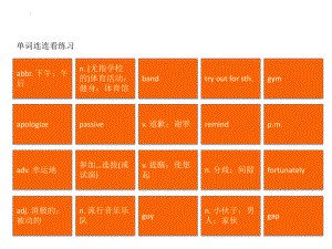 Unit 2 单词连连看（ppt课件）-2023新冀教版（2019）《高中英语》必修第一册.pptx