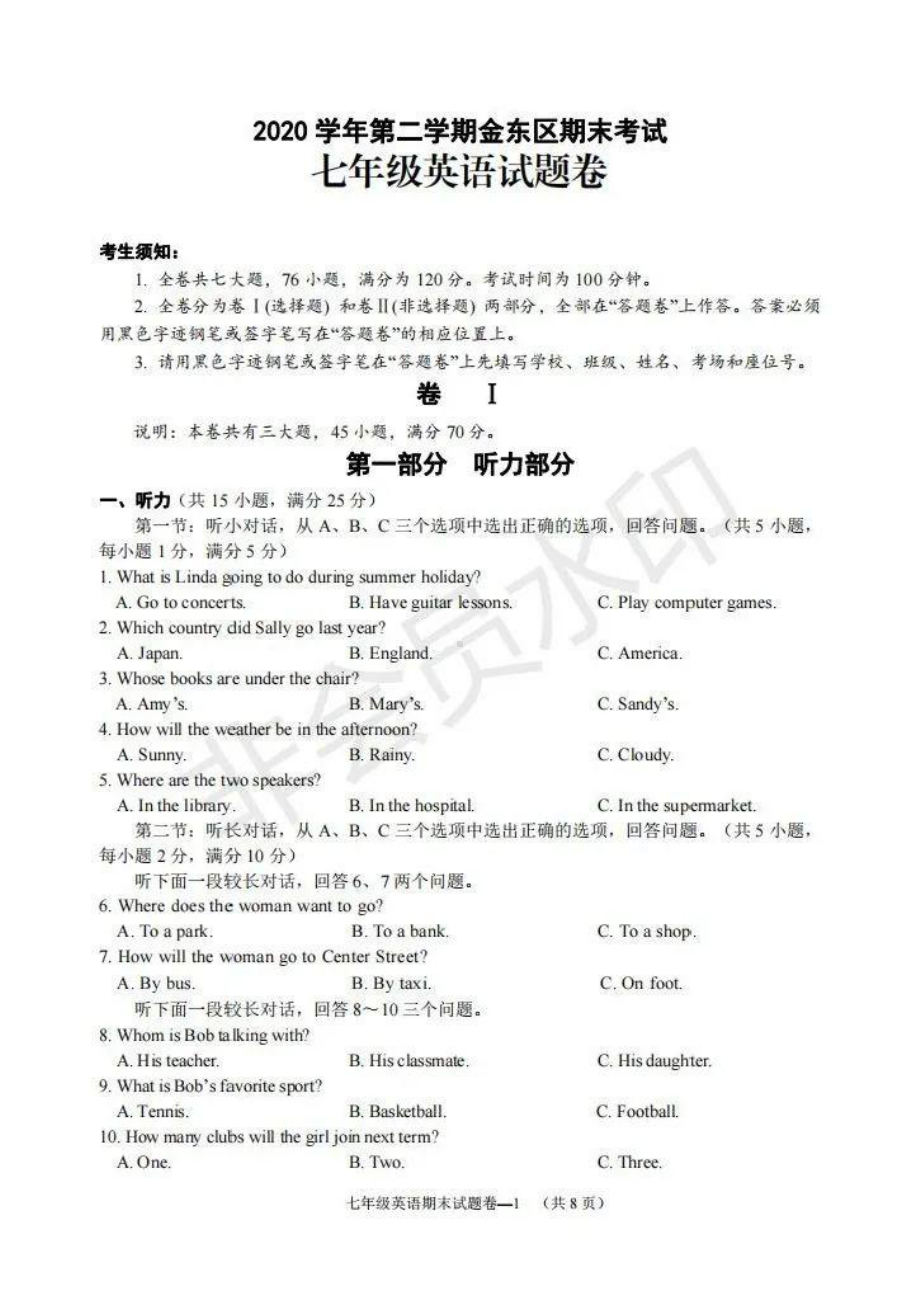 19.浙江省金华市金东区2020-2021学年下学期期末考试七年级英语试卷.pdf_第1页