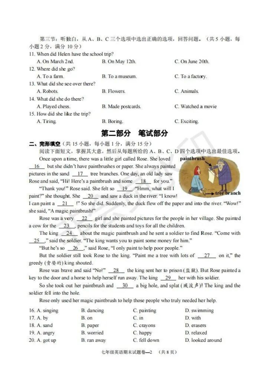 19.浙江省金华市金东区2020-2021学年下学期期末考试七年级英语试卷.pdf_第2页