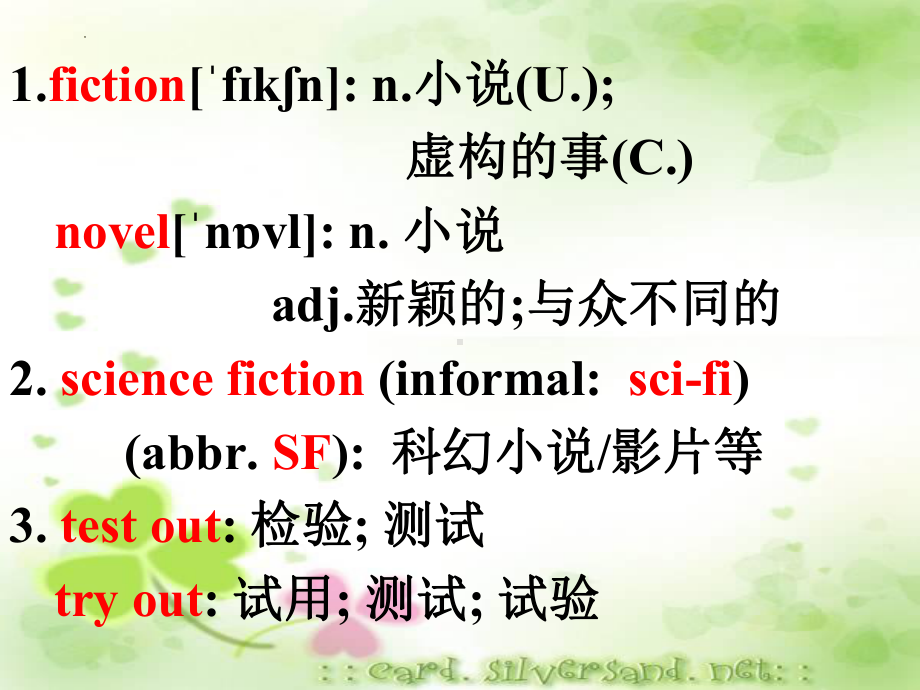 Unit 1 词汇复习（ppt课件）-2023新人教版（2019）《高中英语》选择性必修第四册.pptx_第2页