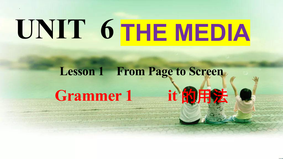 Unit 6 The Media Lesson 1 From Page to Screen it的用法（ppt课件）- 2023新北师大版（2019）《高中英语》选择性必修第二册.pptx_第1页