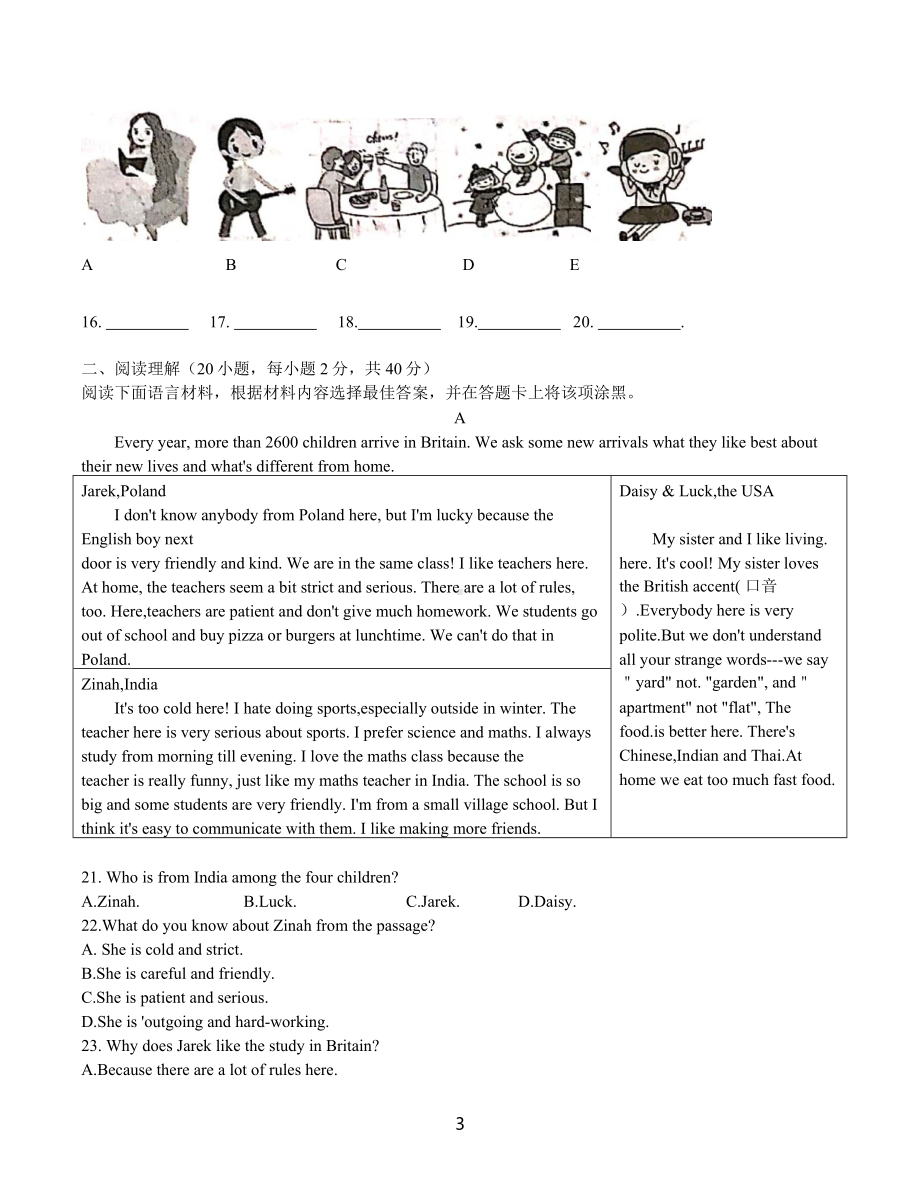 11河南省洛阳市 2020-2021学年九年级第一学期英语期末试卷+答案.docx_第3页